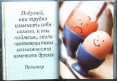 Обаятельной 5